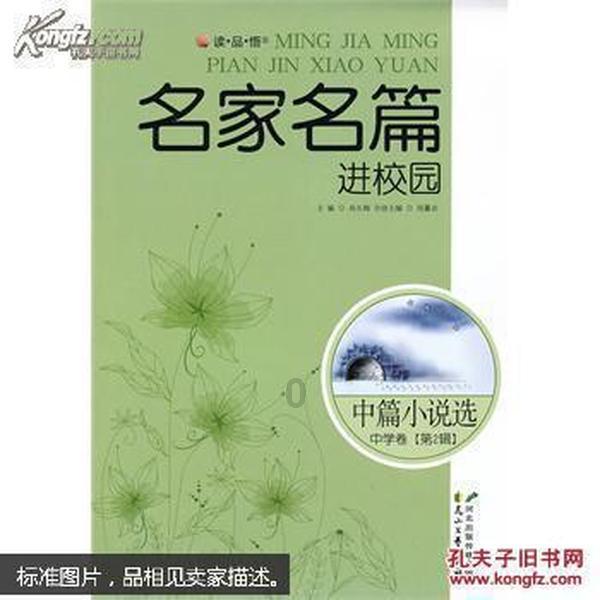 极地大逃亡